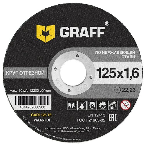 Круг отрезной по нержавеющей стали (125x22.23х1.6 мм) GRAFF GADI 125 16
