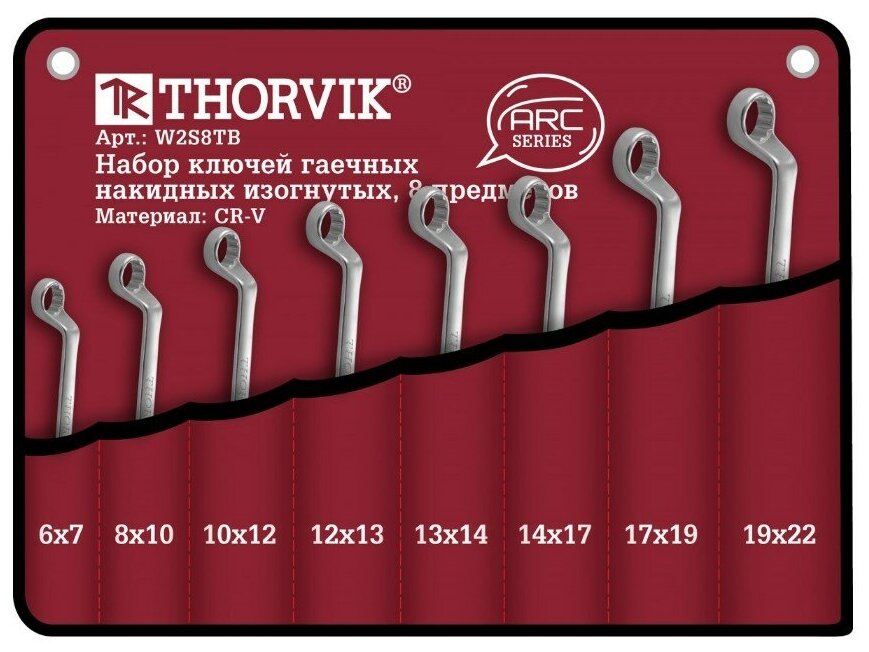 Набор гаечных ключей Thorvik W2S8TB 8 предм.