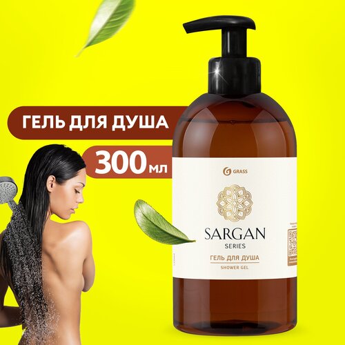 Гель для душа Grass Sargan, 300 мл