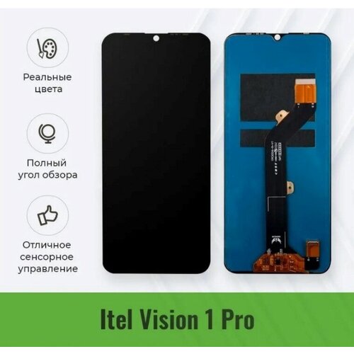 Дисплей для Itel Vision 1 Pro (L6502) в сборе с тачскрином Черный