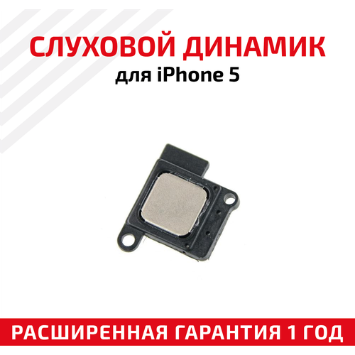 Динамик верхний (Speaker/слуховой) для Apple iPhone 5