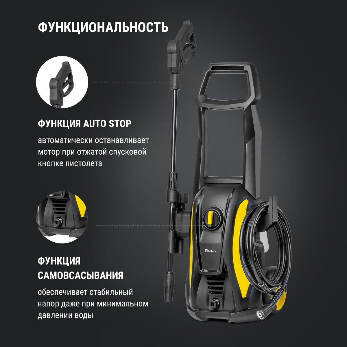 Комплект Мойка высокого давления KHPW 2100FSP + Автошампунь - фотография № 3