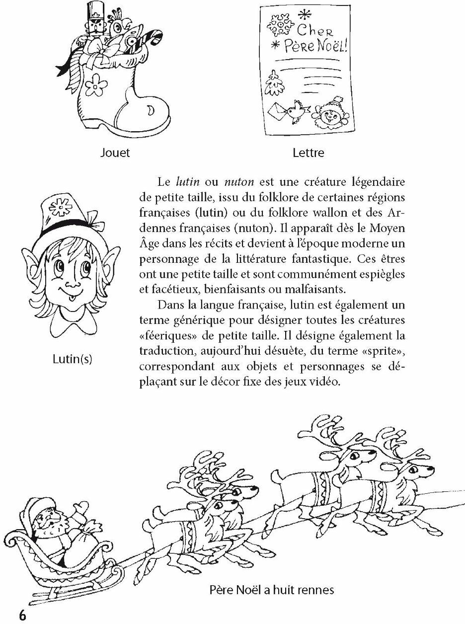 Веселое французское рождество. Пособие для изучающих французский язык - фото №20
