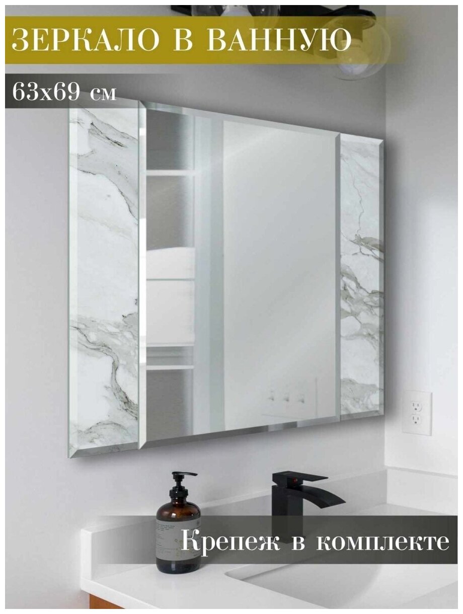 Зеркало в ванную, настенное, влагостойкое, белый мрамор - фотография № 6