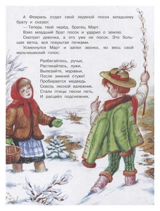 Лучшие новогодние стихи и сказки - фото №4