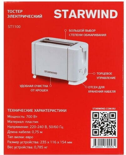 Тостер StarWind , белый/черный - фото №16