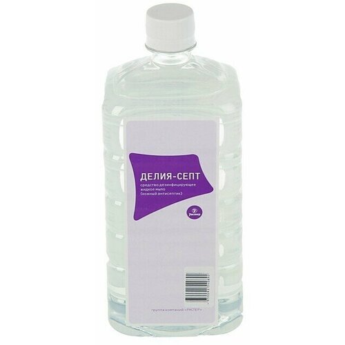 Мыло жидкое антибактериальное Делия-Септ, 1 л антибактериальное жидкое мыло делия септ 1 литр с дозатором