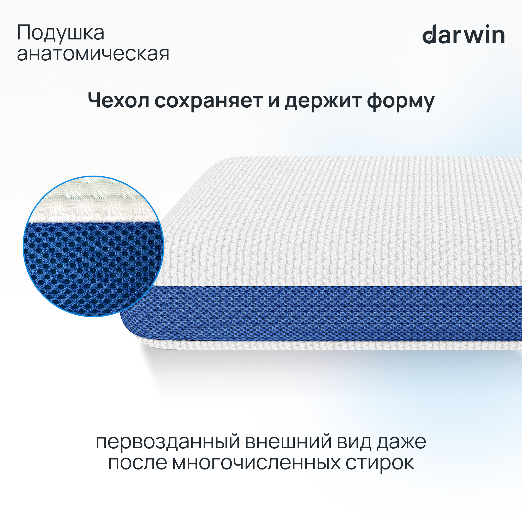Подушка ортопедическая для сна Darwin Breeze 2.0 L c эффектом памяти, охлаждающая, анатомическая, 40х60 см, высота 14 см - фотография № 6