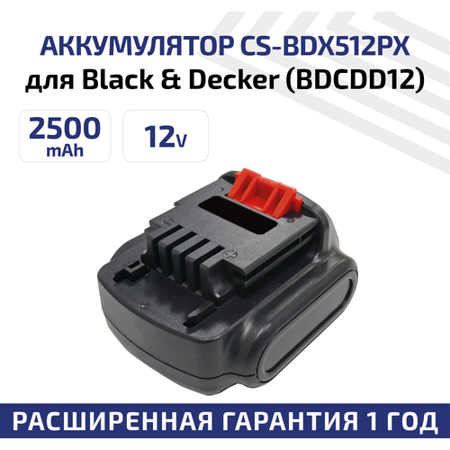 Аккумулятор CameronSino CS-BDX512PX для электроинструмента Black&Decker BDCDD12, BDCD112, BDCDD12KB, 12В, 2.5Ач, Li-Ion аккумулятор cs bdx512px для black