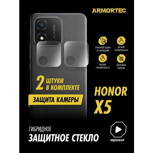 Защитное стекло на камеру Honor X5 гибридное ARMORTEC