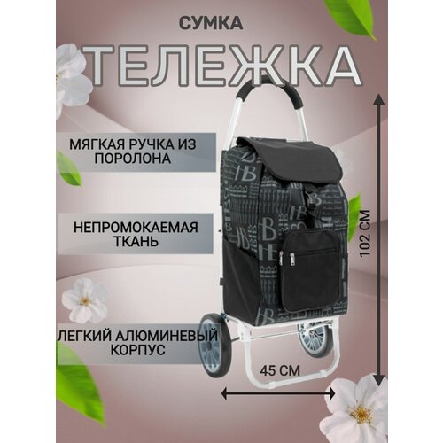 фото Сумка-тележка , 50 л, 35х100х45 см, ручная кладь, черный way-shop