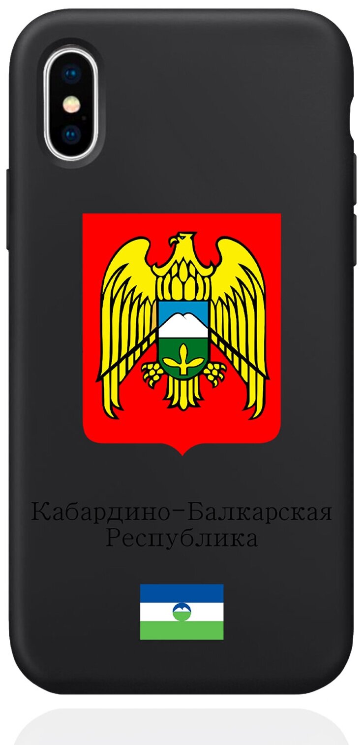 Черный силиконовый чехол для iPhone X/XS Герб Кабардино-Балкарской Республики