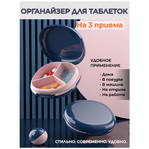 Купить Таблетница на день / контейнер для лекарств, Easy Life, серый/черный, силикон/полипропилен