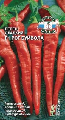 Перец сладкий Рог Буйвола F1 0,2гр. (Седек)