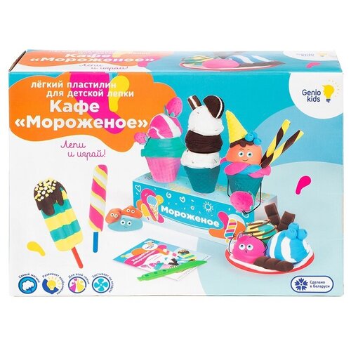 Набор для лепки из лёгкого пластилина Кафе Мороженое Genio Kids