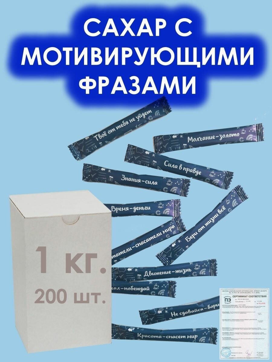 Сахар в стиках. Порционный 5 грамм