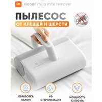 Пылесос для мебели от клещей и шерсти для дома Xiaomi