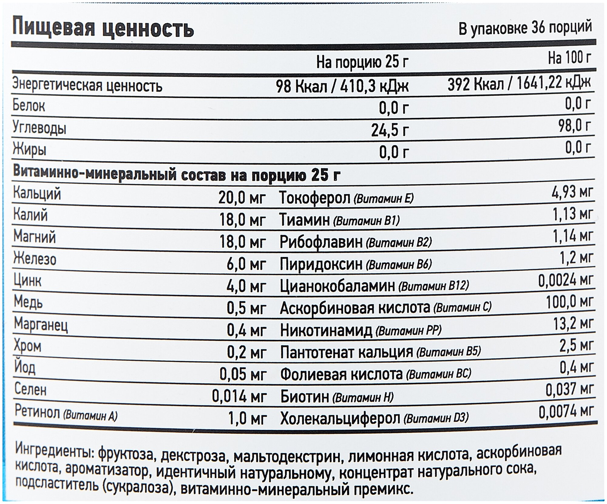 R-Line Sport Nutrition ISOtonic 900 гр (R-Line Sport Nutrition) Яблоко