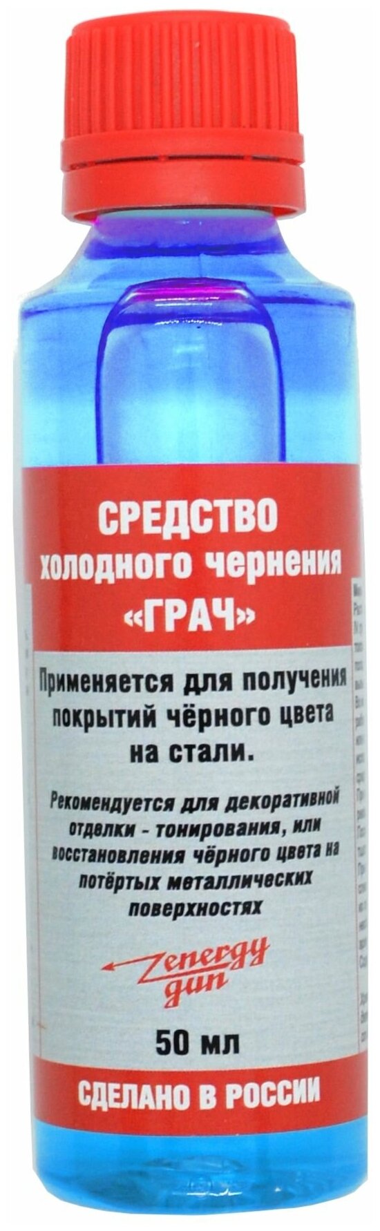 Средство холодного чернения "грач" 50 мл