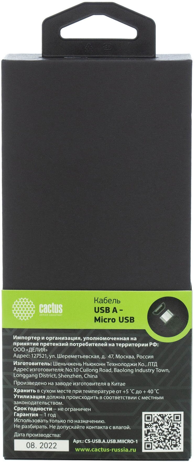 Кабель Cactus CS-USB.A.USB.MICRO-1 USB Type-C (m)-micro USB (m) 1м - фото №3