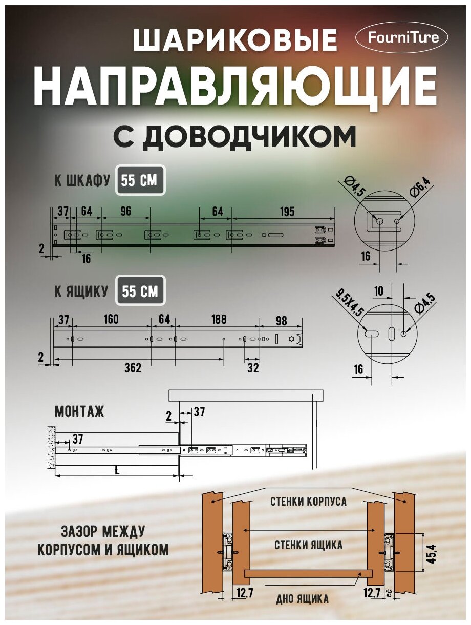 Шариковые направляющие с доводчиком 55 см 2 комплекта - фотография № 3