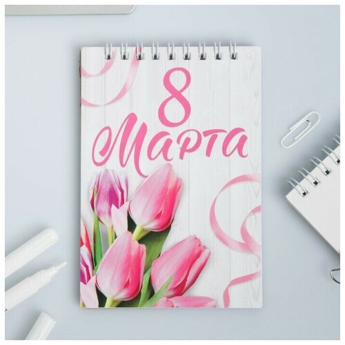 Блокнот А6 40 листов С 8 марта 650₽