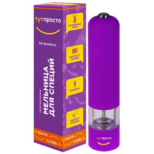 Электромельница для специй Тут Просто фуксия