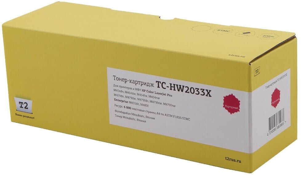 Картридж T2 TC-HW2033X Magenta для HP Color LaserJet Pro M454/455/479/480 6000стр. с чипом