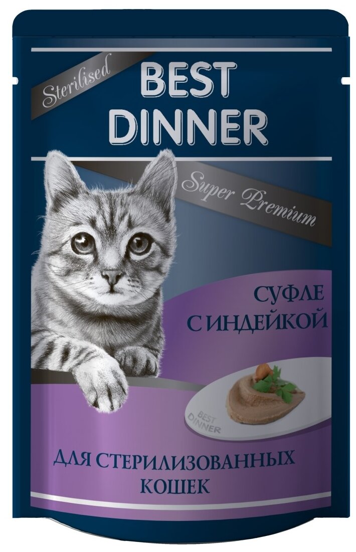 Влажный корм для кошек Best Dinner с индейкой 24 шт. х 85 г (суфле) - фотография № 3