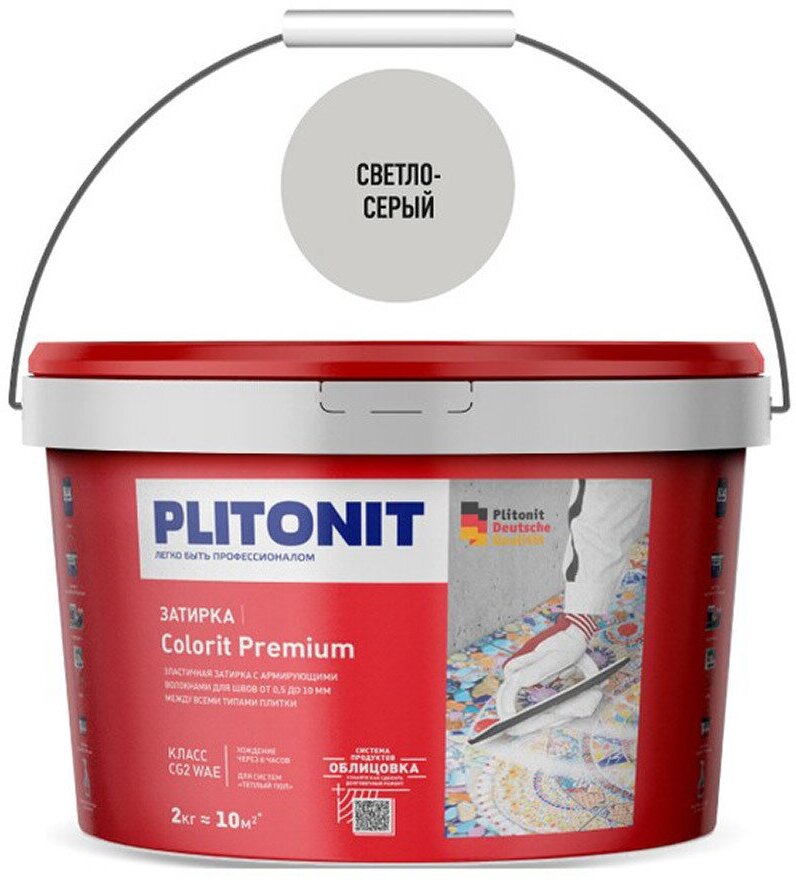 Затирка цементная эластичная Plitonit Colorit Premium светло-серая 2 кг