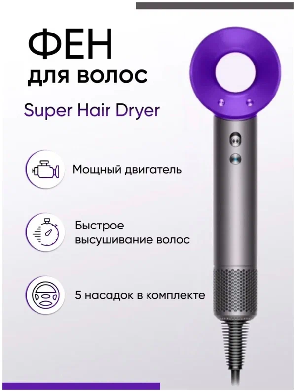 Фен для волос SenCiciMen Hair Dryer HD15, фиолетовый - фотография № 15