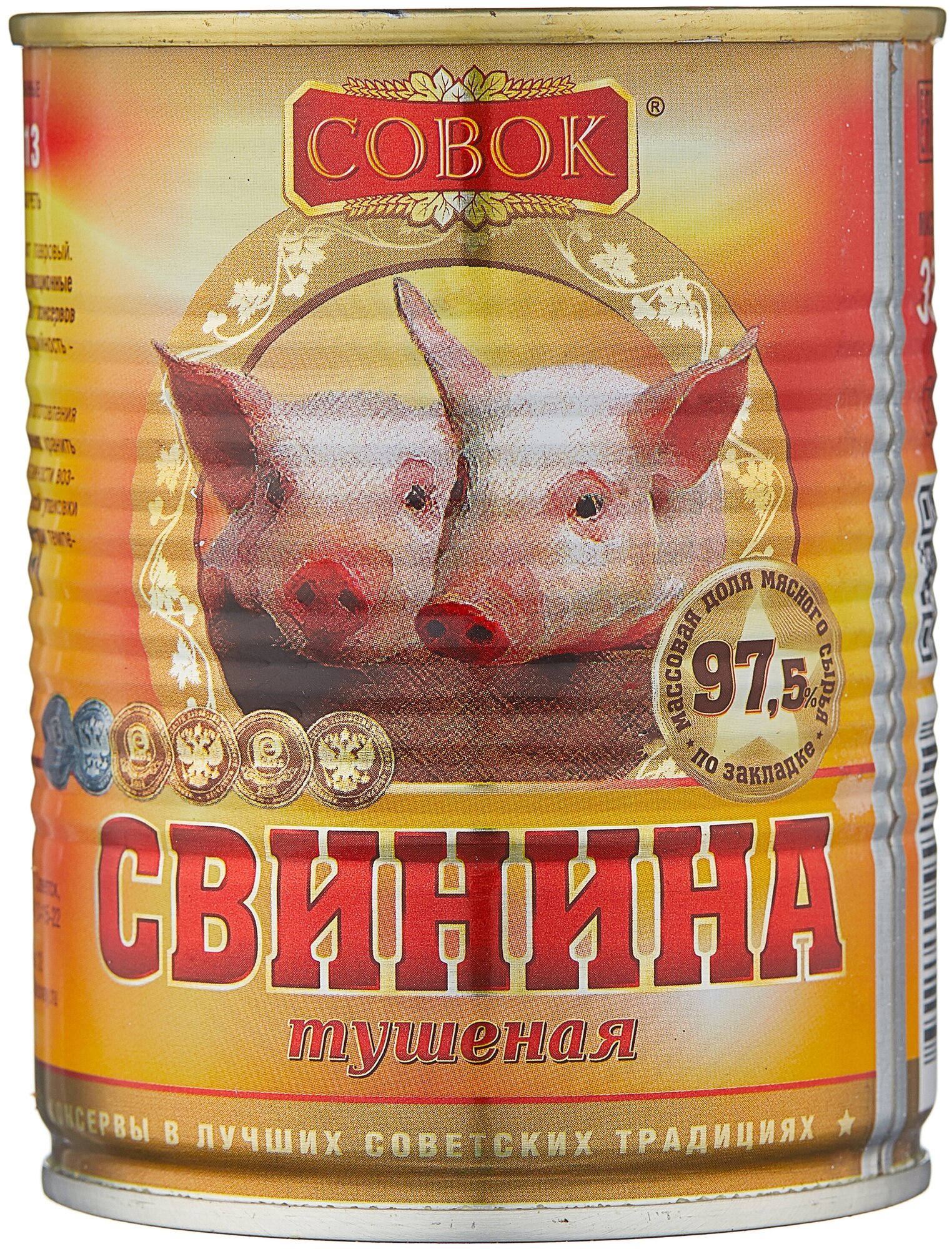 Совок Свинина тушеная ГОСТ, высший сорт, с ключом, 338 г  .