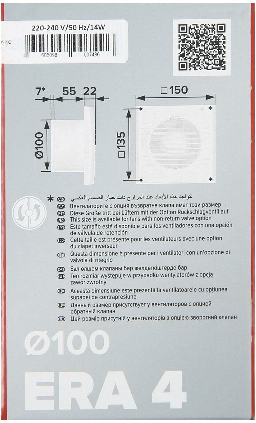 Вентилятор вытяжной 4С, 150х150 мм, d=100 мм, 220‒240 В, с обратным клапаном - фотография № 8