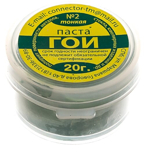 Паста ГОИ 20 г Connector PAGO-20 15870043