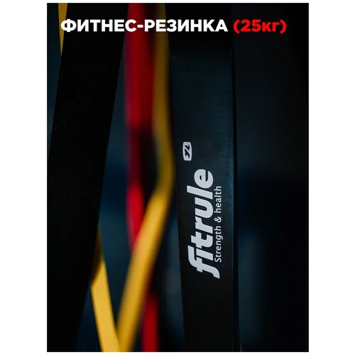 фото Fitrule резинка для фитнеса (эспандер) (1000см х 2см) черная 25кг