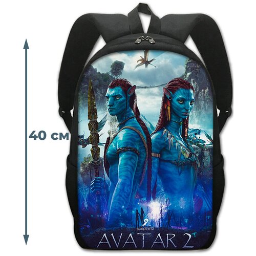 Рюкзак Джейк и Нейтири Аватар 2 Avatar (черный, 29х11х40, 13 литров)