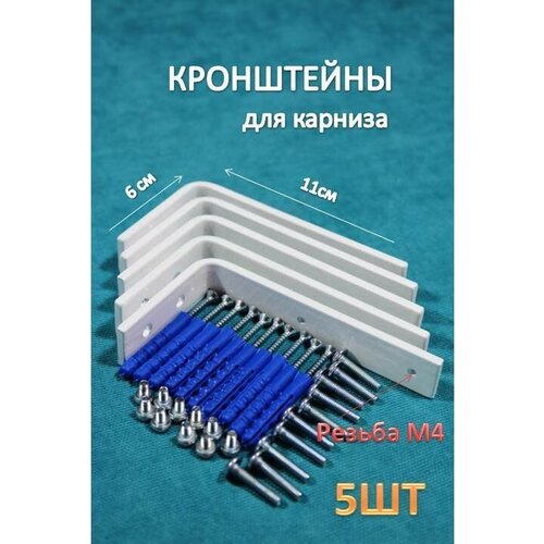 Кронштейн стеновой для карниза Storteks К-20-5