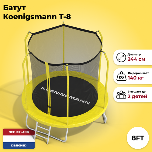 фото Батут koenigsmann t-8 244 cm