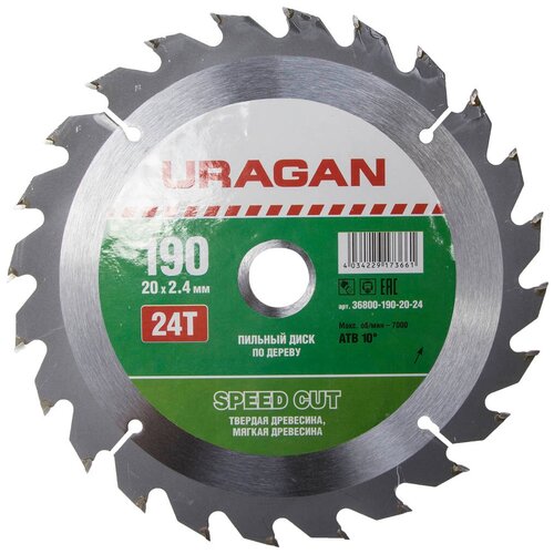 Пильный диск URAGAN Speed Cut 36800-190-20-24 190х20 мм