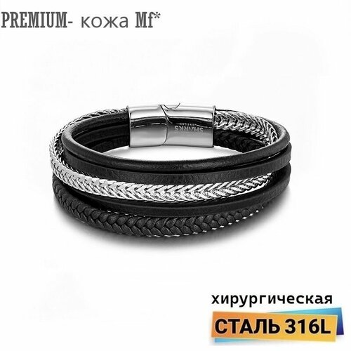 Браслет мужской многослойный из кожи микрофибра и стали 316L/ 21 см