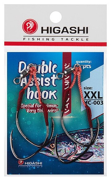 Крючки HIGASHI Double Assist Hook HC-003 XXL