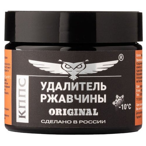 Удалитель ржавчины кппс Original Паста антикоррозионная 250g УТ000191573