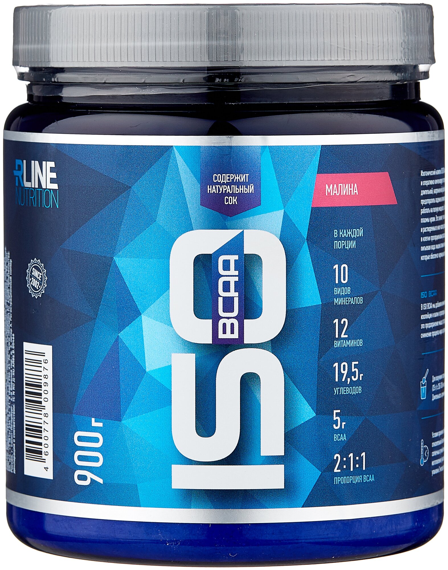 R-LINE ISOtonic BCAA 900 г Малина