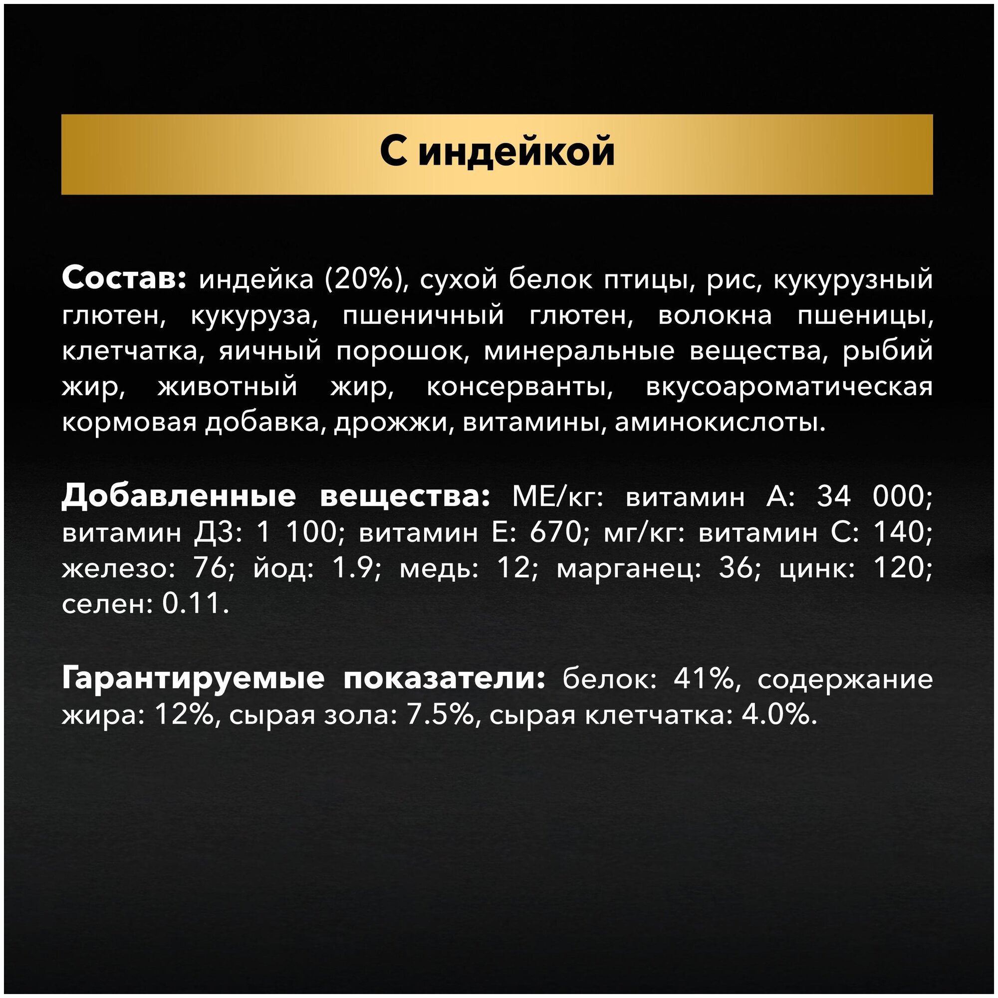 Сухой для стерилизованных кошек и кастрированных котов Pro Plan с высоким содержанием индейки 2 шт. х 400 г - фотография № 4