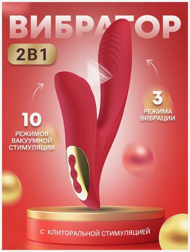 Изображение товара Клиторальный стимулятор и фаллоиммитатор "Адам И Ева" 2 в 1