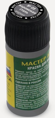Изображение товара ZVEZDA Краска акриловая Мастер акрил 08-МАКР вороненая сталь для миниатюрных моделей