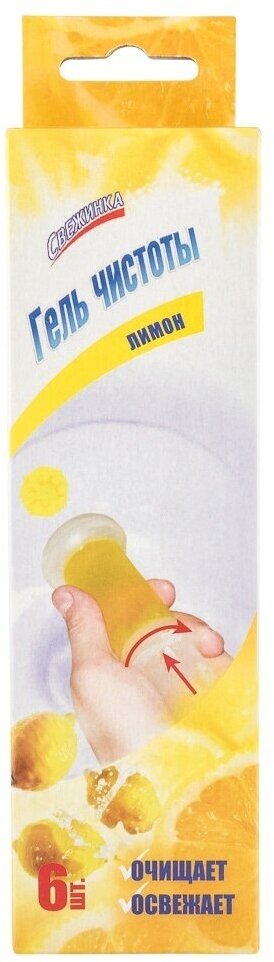 Освежитель для унитаза Свежинка лимон 37 г, 6 аромадисков в дозаторе