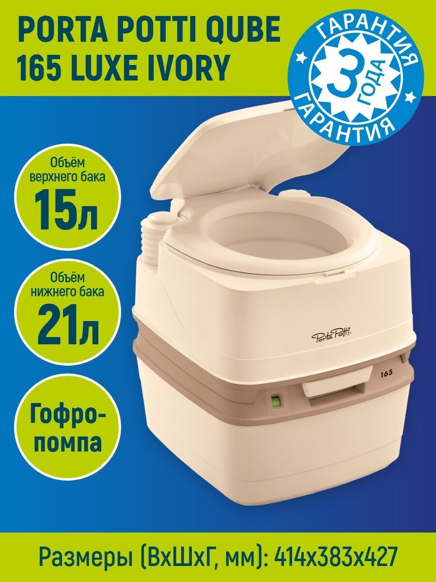 Биотуалет Thetford Porta Potti 165 L 2018 92810 - фотография № 8