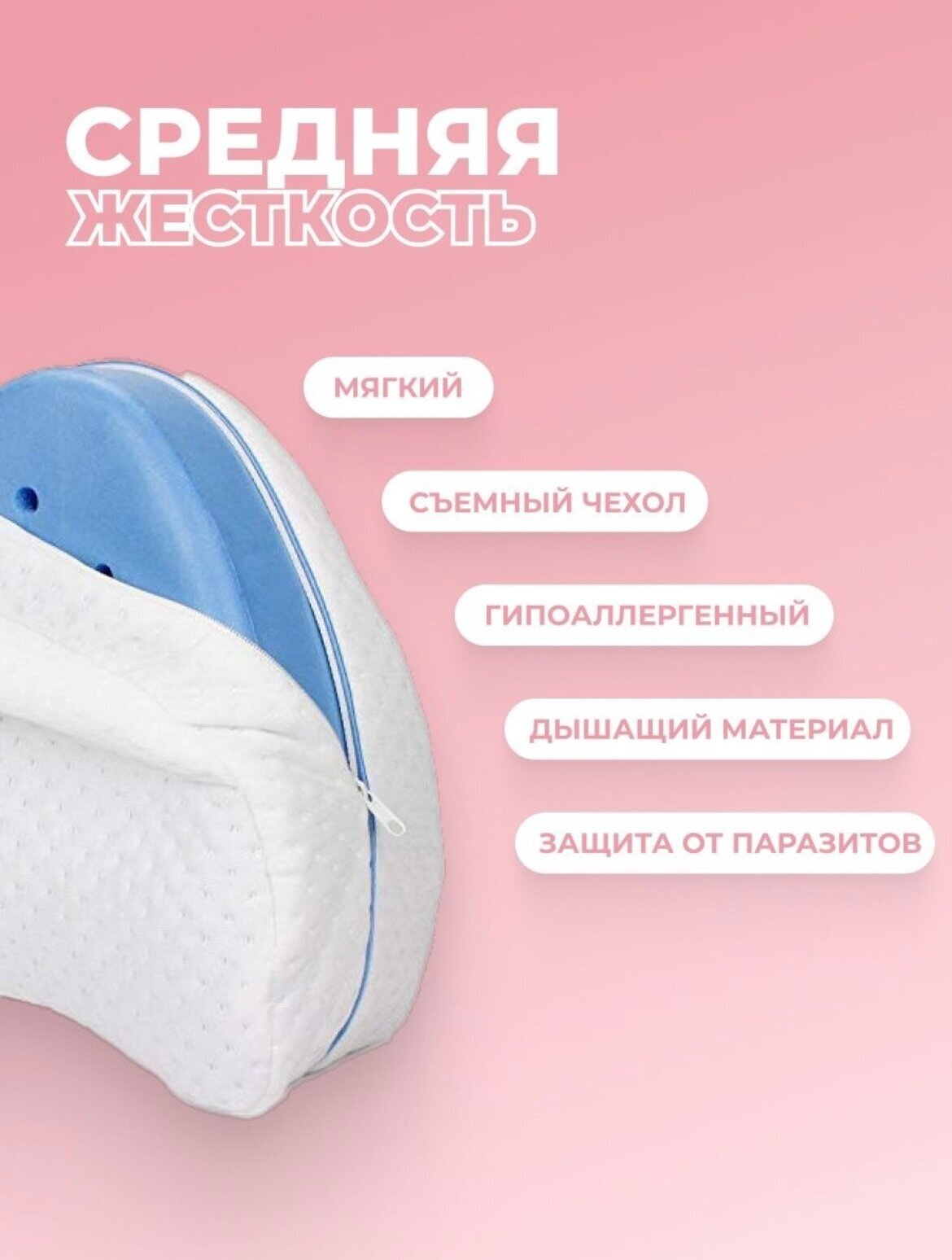 Подушка ортопедическая для ног с эффектом памяти для сна+Авторский магнит AlexShoping на холодильник - фотография № 5