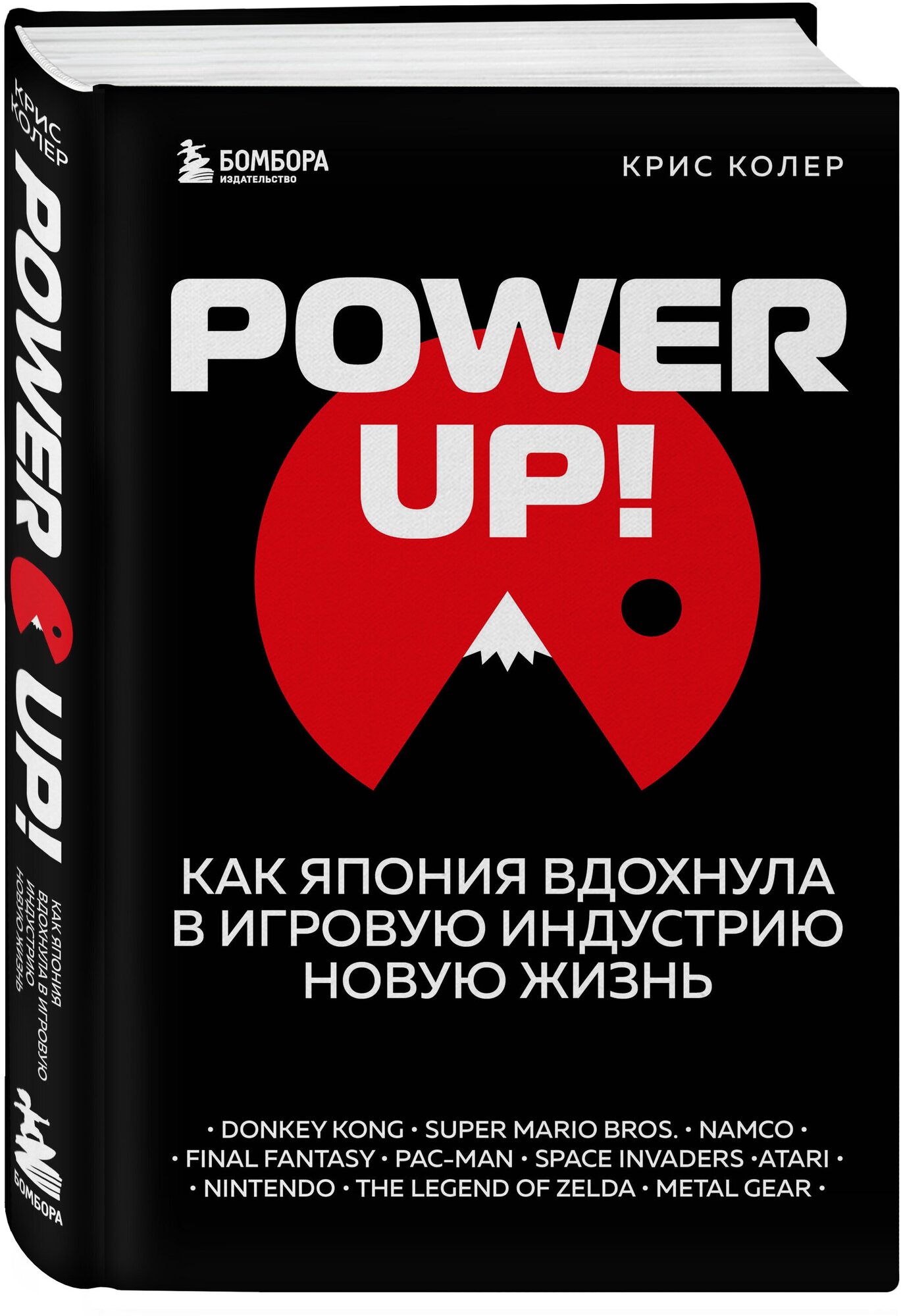 Power up! Как Япония вдохнула в игровую индустрию новую жизнь - фото №1